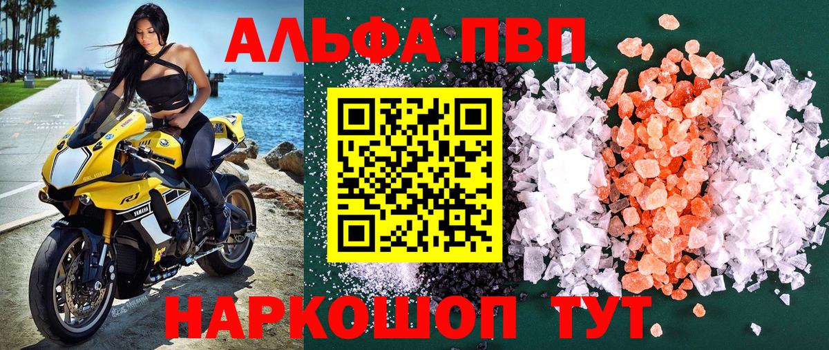 Alpha-PVP кристаллы  Alpha PVP СК  Воронеж 