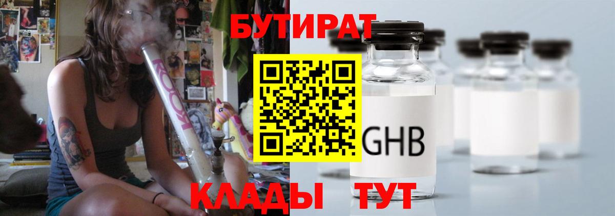 БУТИРАТ оксана Воронеж