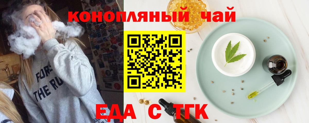 Воронеж  Печенье с ТГК марихуана  Вход с VPN 