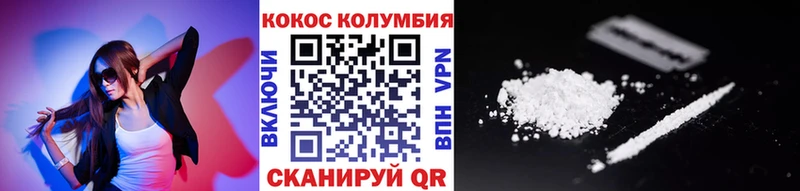 КОКАИН Колумбийский  сколько стоит  Воронеж 