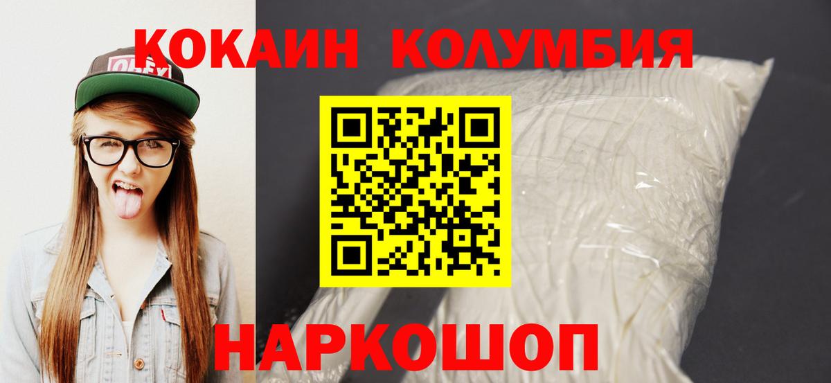 Cocaine Боливия  Вход с VPN  Воронеж  КОКАИН  Cocaine Боливия 