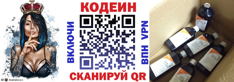 продажа наркотиков  Воронеж  Кодеин Purple Drank 