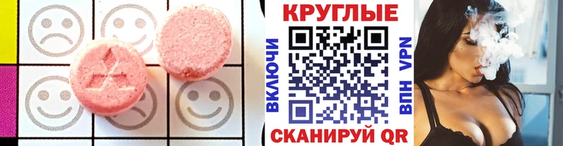 Ecstasy TESLA  гидра зеркало  Воронеж 