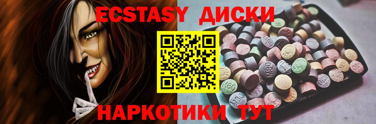 omg ССЫЛКА  ЭКСТАЗИ 280мг  Экстази  Воронеж  Вход с VPN  ЭКСТАЗИ louis Vuitton 