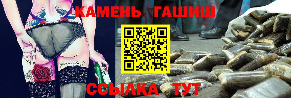 ГАШИШ гарик  Вход с VPN  Воронеж  Гашиш  ГАШИШ hashish 