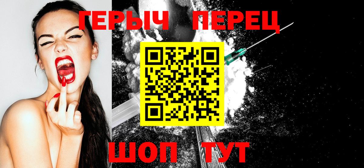 ГЕРОИН гречка  Вход с VPN  Воронеж 