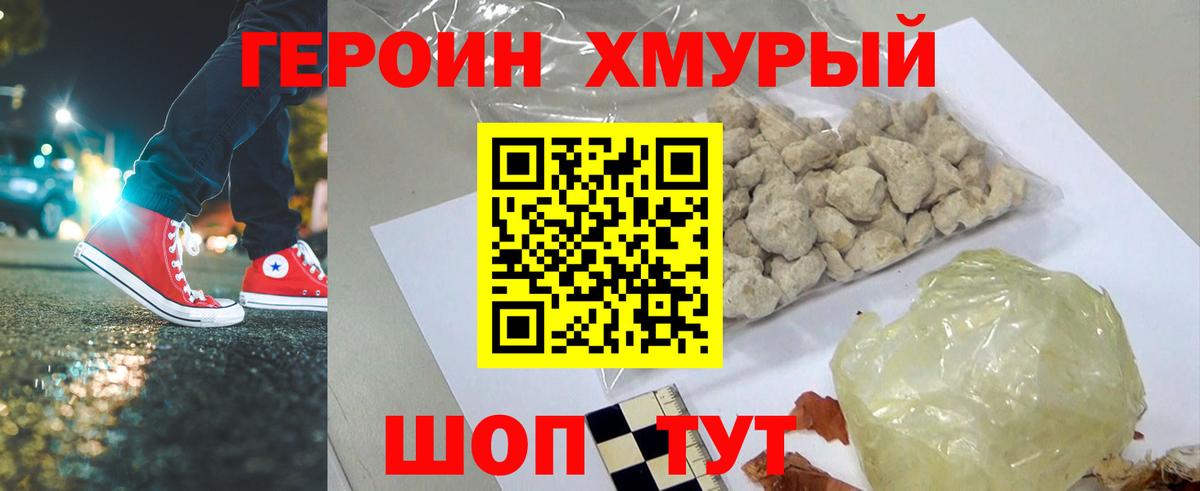 ГЕРОИН Афган  Воронеж 