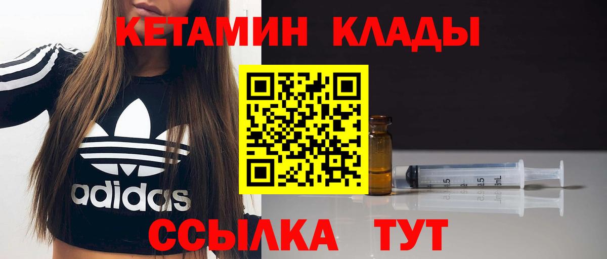 КЕТАМИН ketamine  Воронеж  КЕТАМИН VHQ 