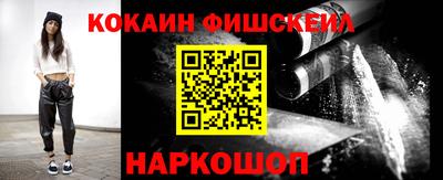 COCAINE Бузулук