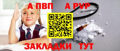 Альфа ПВП Волгодонск
