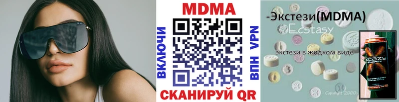 купить наркотик  Воронеж  гидра онион  МДМА VHQ 