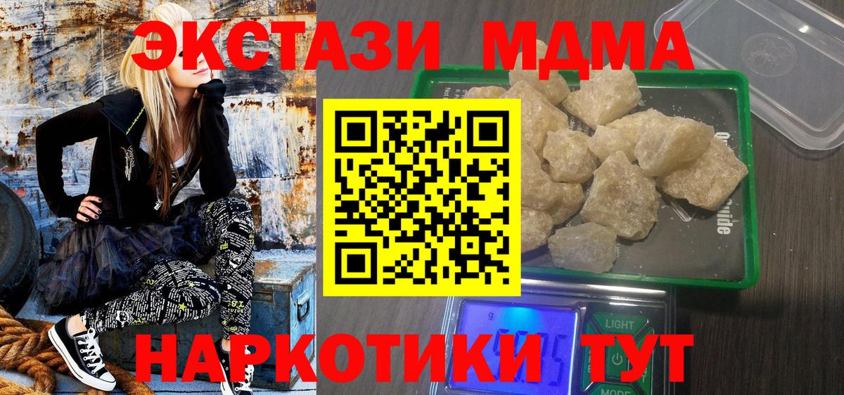 Воронеж  MDMA crystal  MDMA  Вход с VPN 