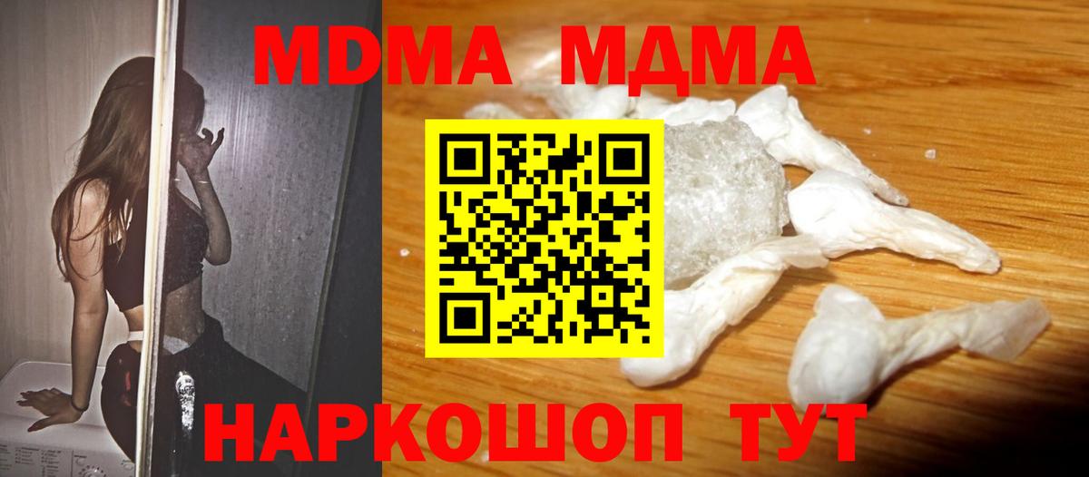 MDMA Molly Воронеж