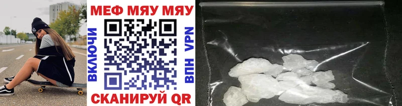 Мефедрон mephedrone Воронеж