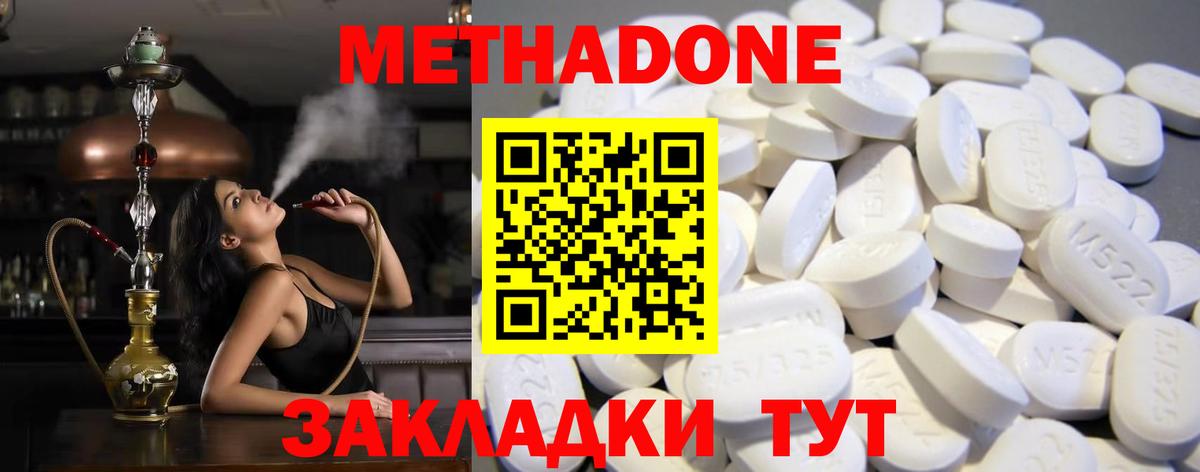 Воронеж  нарко площадка клад  Вход с VPN  Метадон мёд 