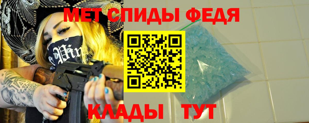 МЕТАМФЕТАМИН Декстрометамфетамин 99.9% Воронеж