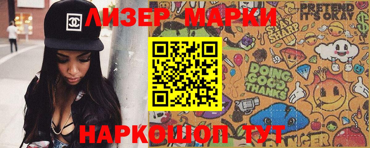 Воронеж  Марки 25I-NBOMe 1500мкг  Марки 25I-NBOMe 1500мкг  Вход с VPN 