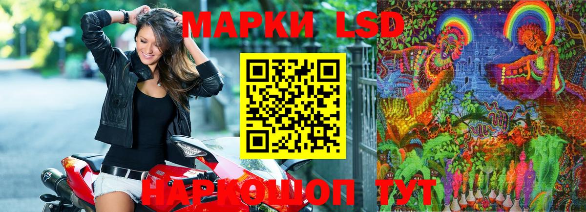Наркотические марки 1,8мг Воронеж