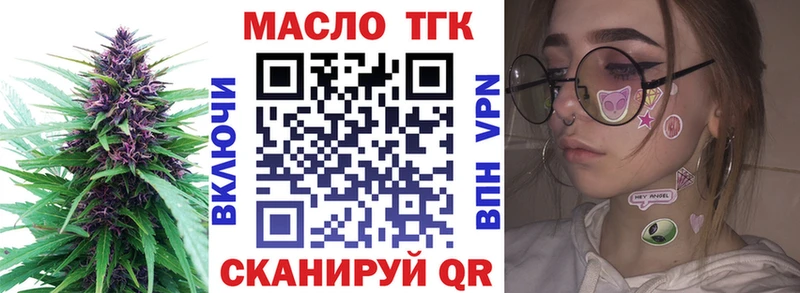 ТГК вейп Воронеж