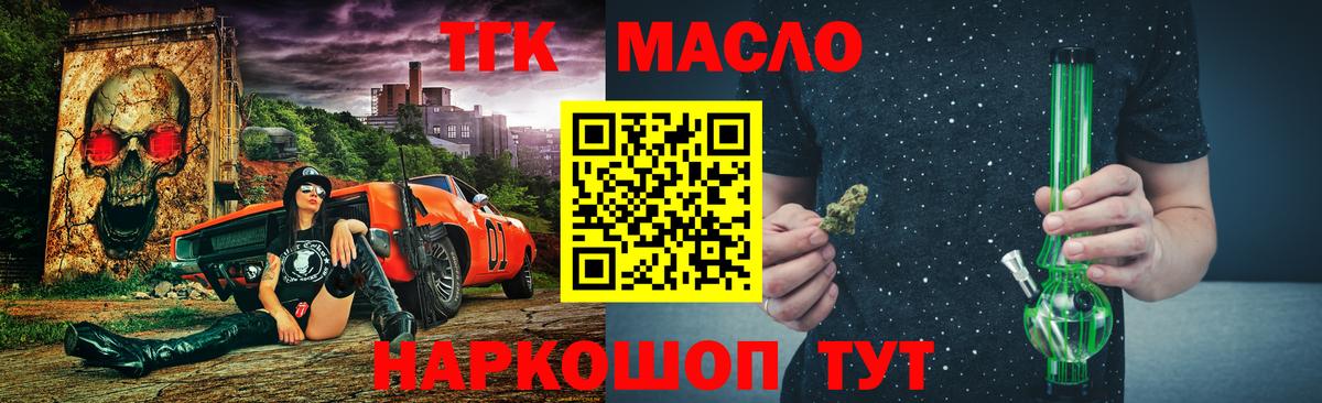 ТГК гашишное масло  Воронеж 